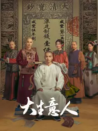 2025古装剧