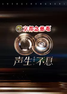 2025综艺